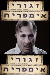 זגורי אימפריה עונה 1 פרק 8 