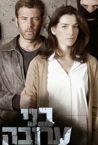 בני ערובה עונה 1 פרק 10 "פרק האחרון לעונה"