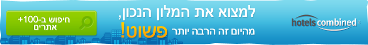 מוזיאון יד ושם בירושלים