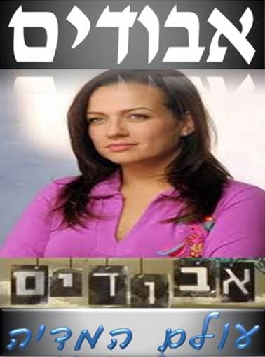  אבודים עונה 6 פרק 4 