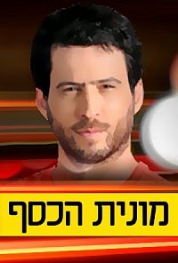 מונית הכסף עונה 7 פרק 2 