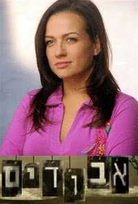 אבודים עונה 3 פרק 1 