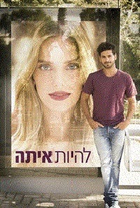 להיות איתה עונה 1 פרק 2 תרגום מובנה לצפייה ישירה