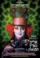 אליס בארץ הפלאות לצפייה ישירה